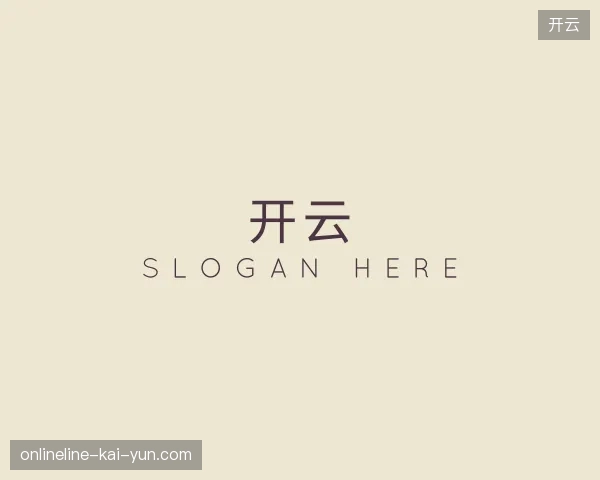 纵览开云中国官网